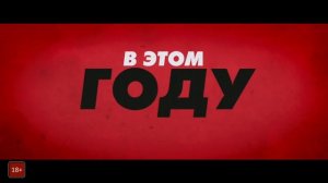 Али, рули! Дублированный трейлер HD.mp4