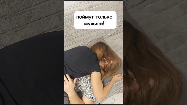 Поймут только мужики ?