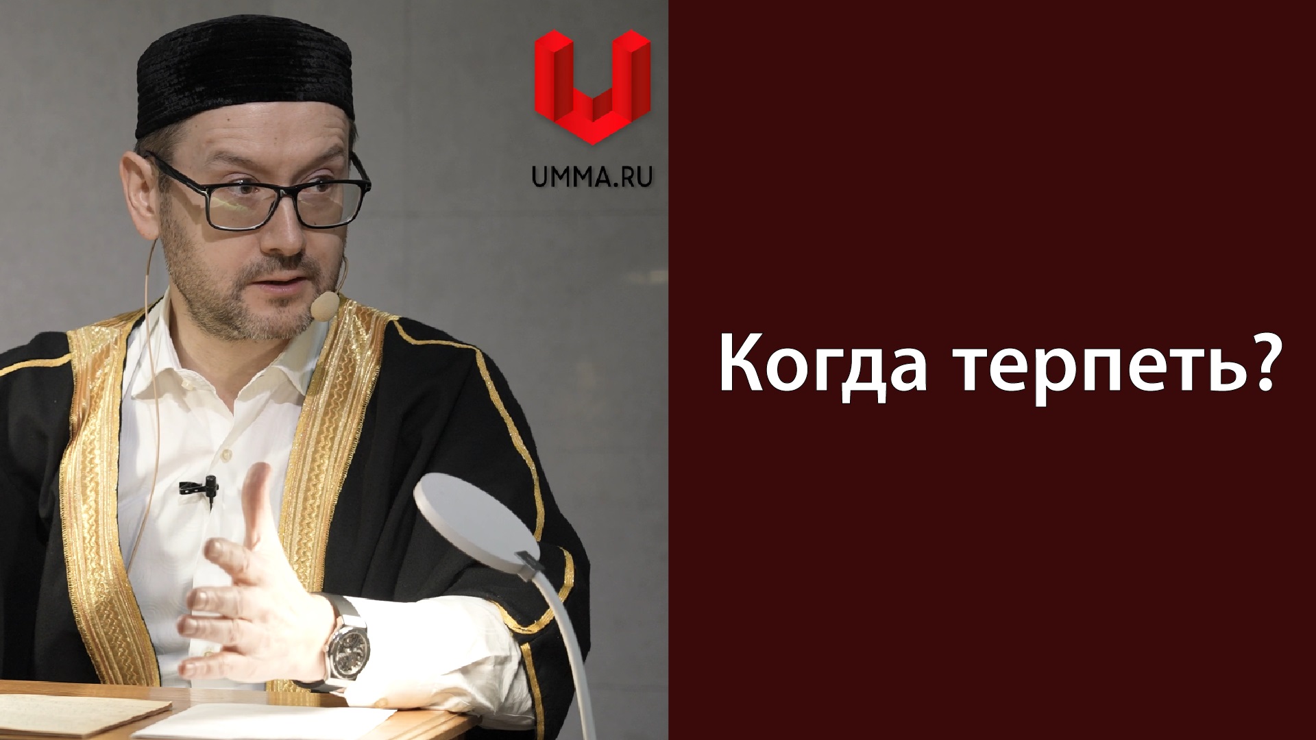 Сабр