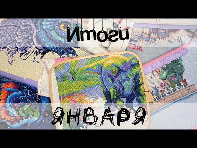 Январь 2023. Продвижения, покупки, болталка смотреть онлайн