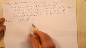 Свойства дисперсии. Тема