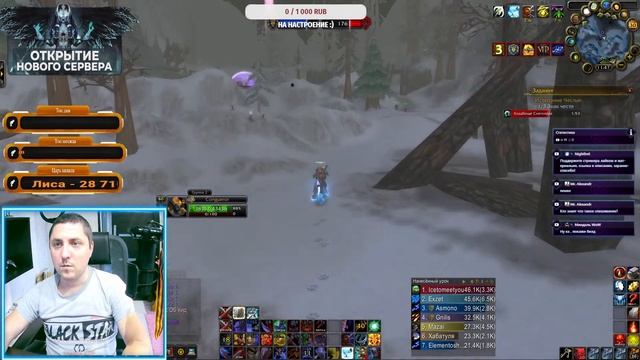 WOW sirus ПВП НА ПАЛАДИНЕ НА СЕРВЕРЕ Х5 #wow #sirusx #conqueror