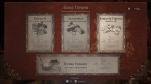Достижение "Счастливая семерка" - Resident Evil 8: Village (Lucky Number 7)