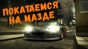 Это было изи || Need for Speed: Most Wanted - 07