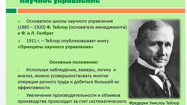 Сущность менеджмента
