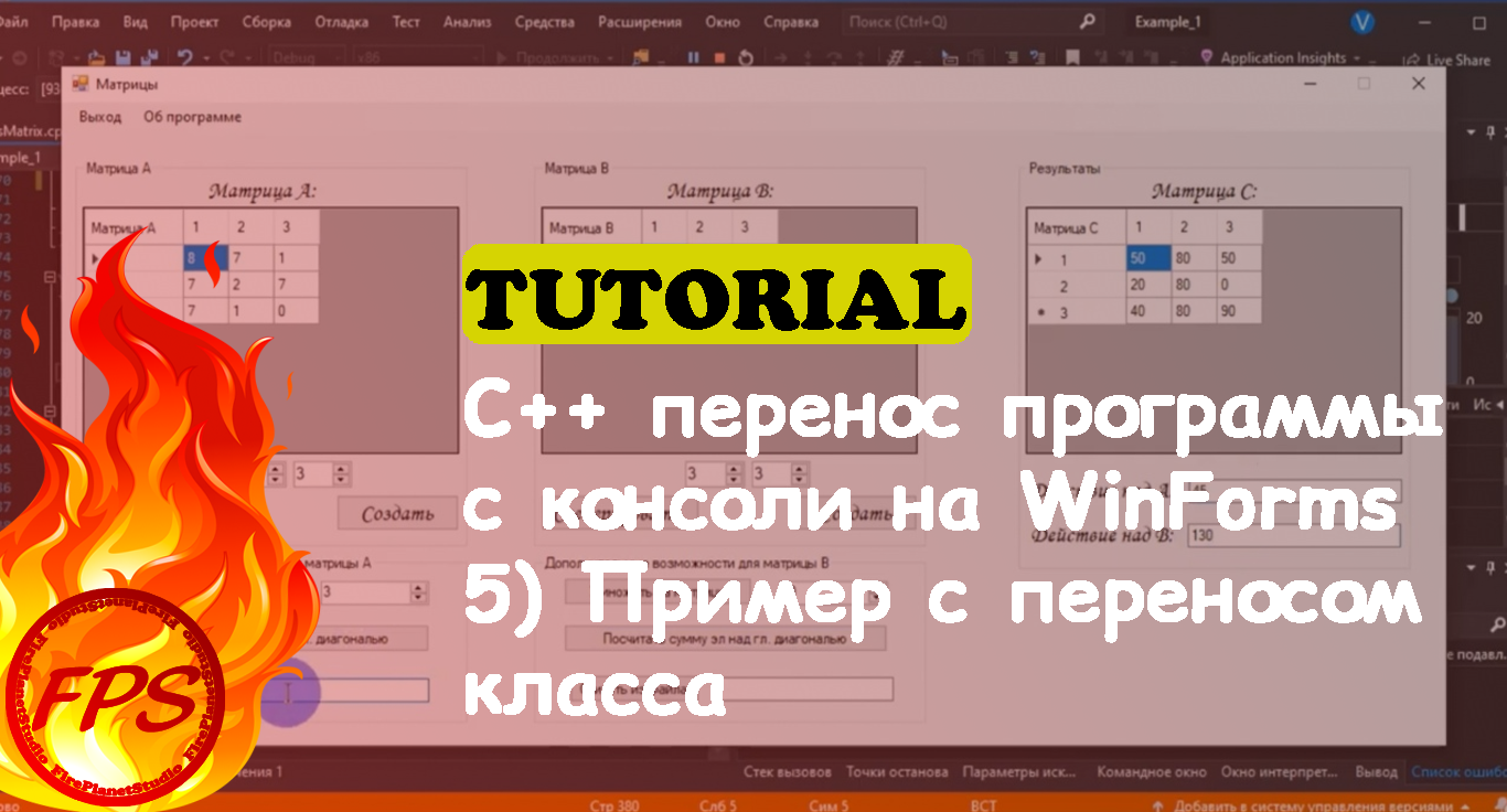 Что такое переносимая программа. Перенос планов. Переносы в c++.