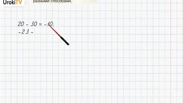 Задание №3 §37. Вычитание целых чисел - ГДЗ по математике 6 класс (Бунимович) смотреть онлайн