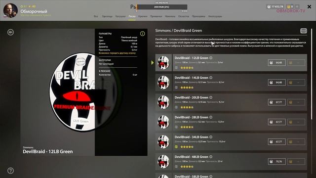 Русская рыбалка 4, Руководство для "Чайников" Леска! смотреть онлайн