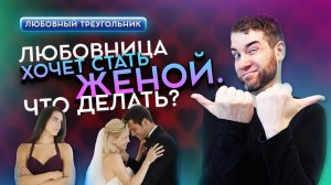 Треугольник любви: Кто будет женой? Владимир Брилёв