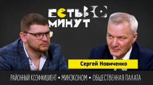 Без права на ошибку: Новиченко - о рисках снижения коэффициента в Забайкалье