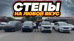 Обзор Honda Stepwgn в кузовах: RP6, RP2 4WD, RP1 с аукционов Японии.