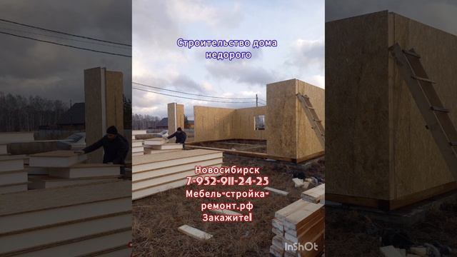 Строительство и ремонт домов в Новосибирске недорого для Вас ??✨?☀