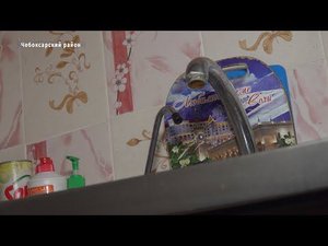 Отсутствие воды и тепла в селе Хыркасы Чебоксарского района