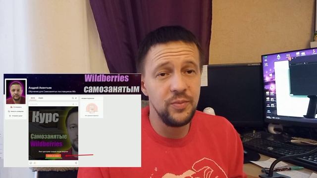 Курс для самозанятых на Wildberries / товарный бизнес на Маркетплейсах для поставщиков смотреть онлайн