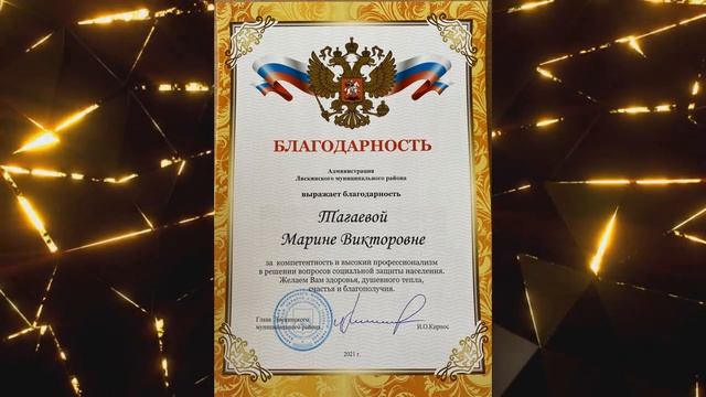 Лискинский городской Дворец культуры. День социального работника. Видео поздравление