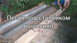 бетонные столбы . Извлечения из формы