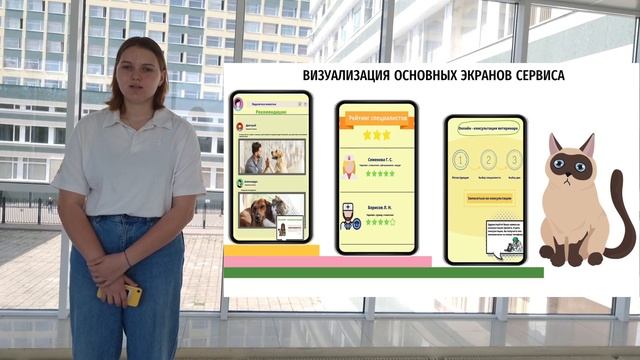 ПЭТ ХЭЛПЕР смотреть онлайн