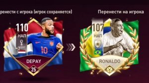Поймал ЗУБАСТИКА РОНАЛДО в ФИФА МОБАЙЛ!