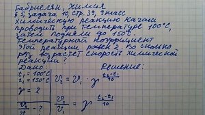 Габриелян химия 9 кл решение задачи 8 стр 39