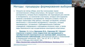 Как стать автором научного журнала тренды в научной коммуникации