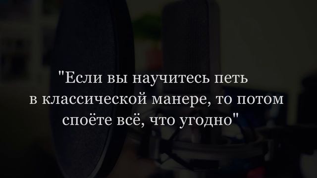Классический vs Эстрадный.  Сходства, различия, нюансы, мифы.