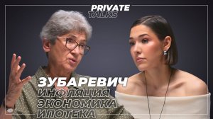 «Страна хочет жить сегодняшним днем» | Наталья Зубаревич о реальной инфляции и экономике после СВО