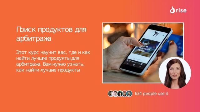 Где искать продукты для партнерского маркетинга смотреть онлайн