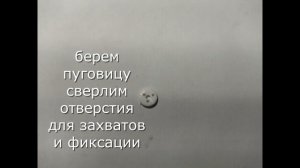 Пучковяз своими руками