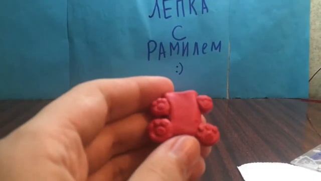 ?ВАЛЕРА ИЗ ПЛАСТИЛИНА| ЖЕЛЕЙНЫЙ МЕДВЕДЬ ИЗ ПЛАСТИЛИНА смотреть онлайн