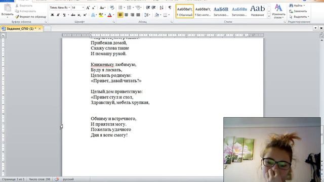 Прохождение Олимпиады по литературе. Видеотур. Часть 2 смотреть онлайн