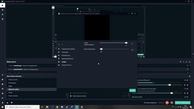Настройка микрофона в stramlabs OBS для стрима в 2020 | Фильтры и vst плагины!