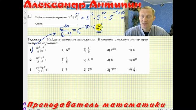 Огэ математика числа и вычисления