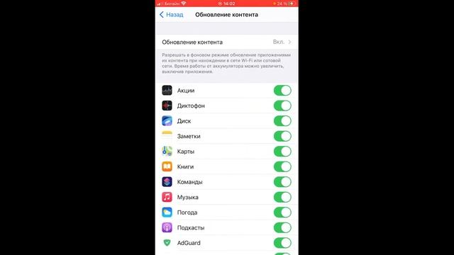 Как обновить приложения на Айфоне