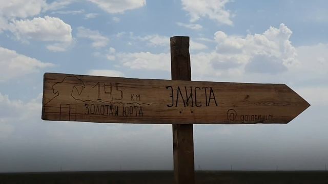 Самое жаркое место в России Калмыкия посёлок Утта