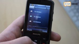 Обзор Philips Xenium X2300