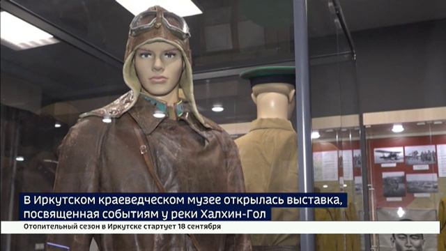 Секретные документы, фотографии, коллекция японских наград. В музее истории Иркутска открылась выста