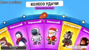 ДОБАВЛЯЮ ВСЕХ В ДРУЗЬЯ В Stumble Guys! | Стрим Стамбл Гайс