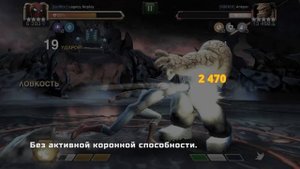 Существо обзор от Легаси Марвел битва чемпионов | marvel contest of champions mcoc mbch мбч