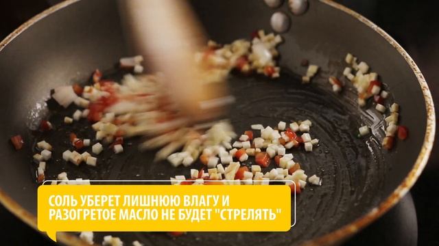 Как Сделать так, Чтобы Масло Не Стреляло || FOOD TV Учимся Готовить