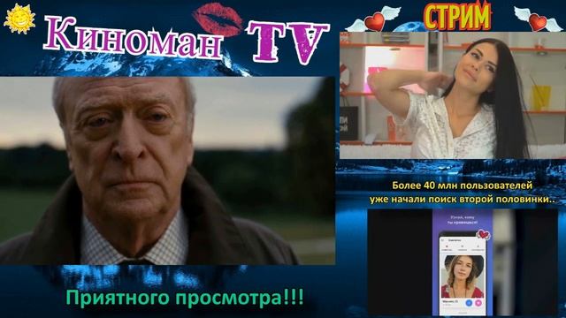 Афера Оливера Твиста 2021 Стрим  Обзор