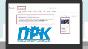 Інфографіка для реклами подукції "Першої редкторної компаніх"