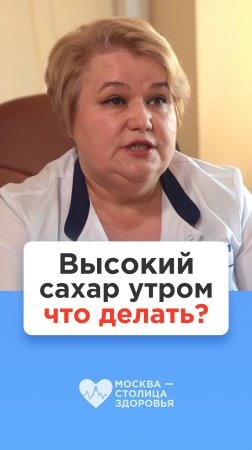 ☀️ Синдром утренней зари, что это такое и как его избежать? Ответ врача-эндокринолога