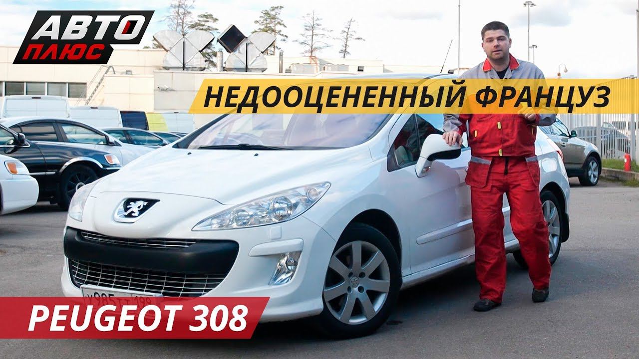 Канал автоплюс подержанные автомобили