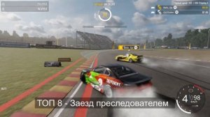 CarX Drift Racing Online - ТОП 32 Чемпионаты - Новое обновление - ТЕСТ!