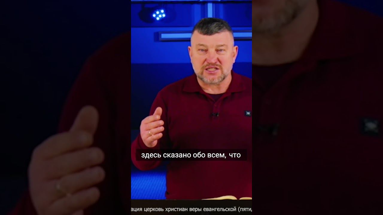 Сакральность Нагорной проповеди и ее значение  #писание #библия #краеугольныйкамень  #тихоноволег