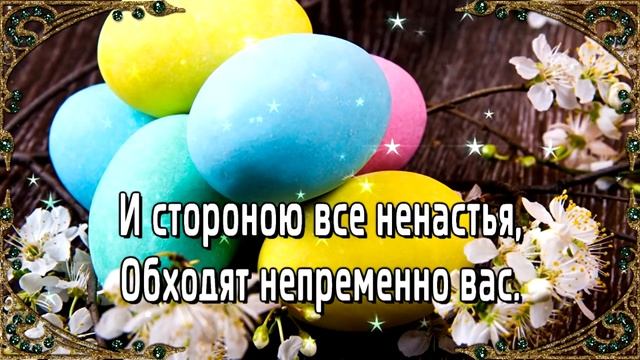 Со Светлой Пасхой Христовой) смотреть онлайн