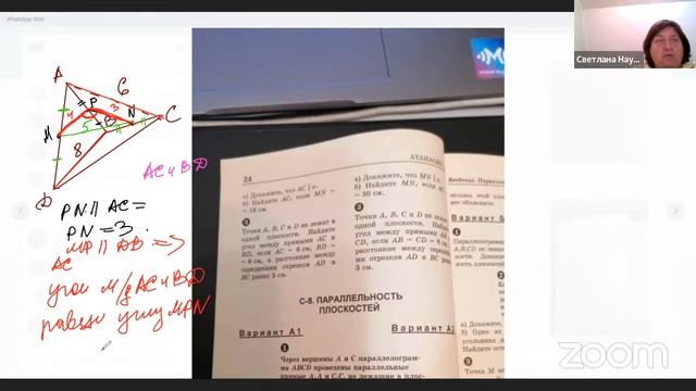 скрещивающиеся прямые 12.10.23 смотреть онлайн