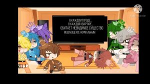 ||Реакция 13 карт на ТТ||История Вару||Gacha Club||By _Adiona_||