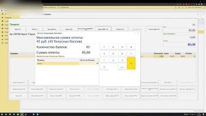 1с Розница и бонусные карты Locards