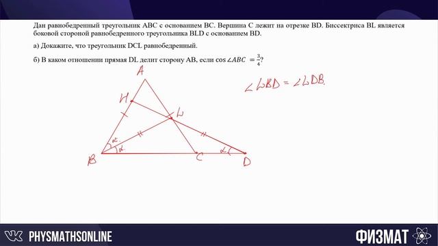 Теорема Менелая. Мощщный инструмент для решения второй части ЕГЭ смотреть онлайн